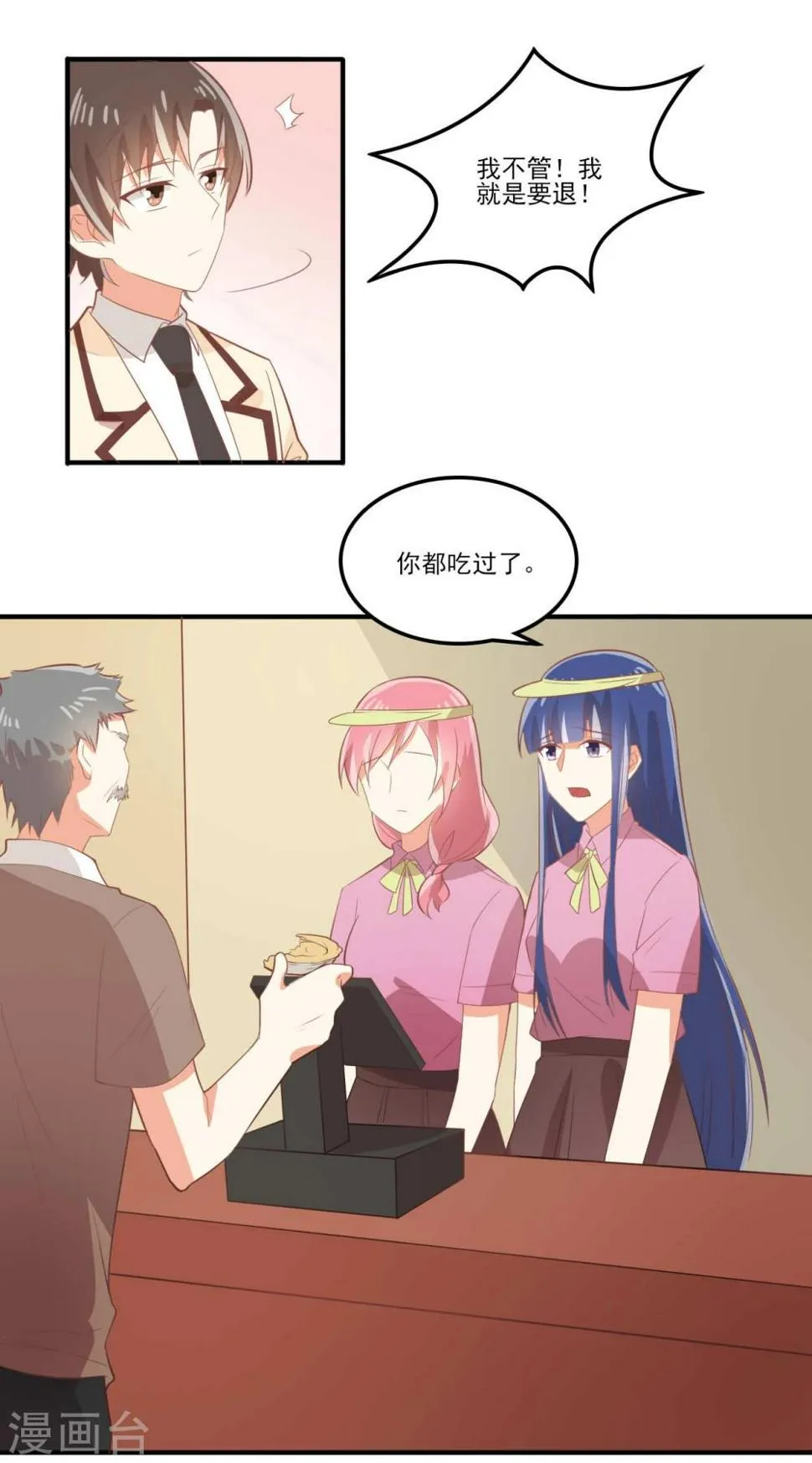 第36话 第18页