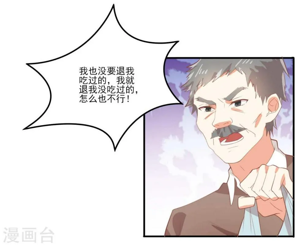 第36话 第19页
