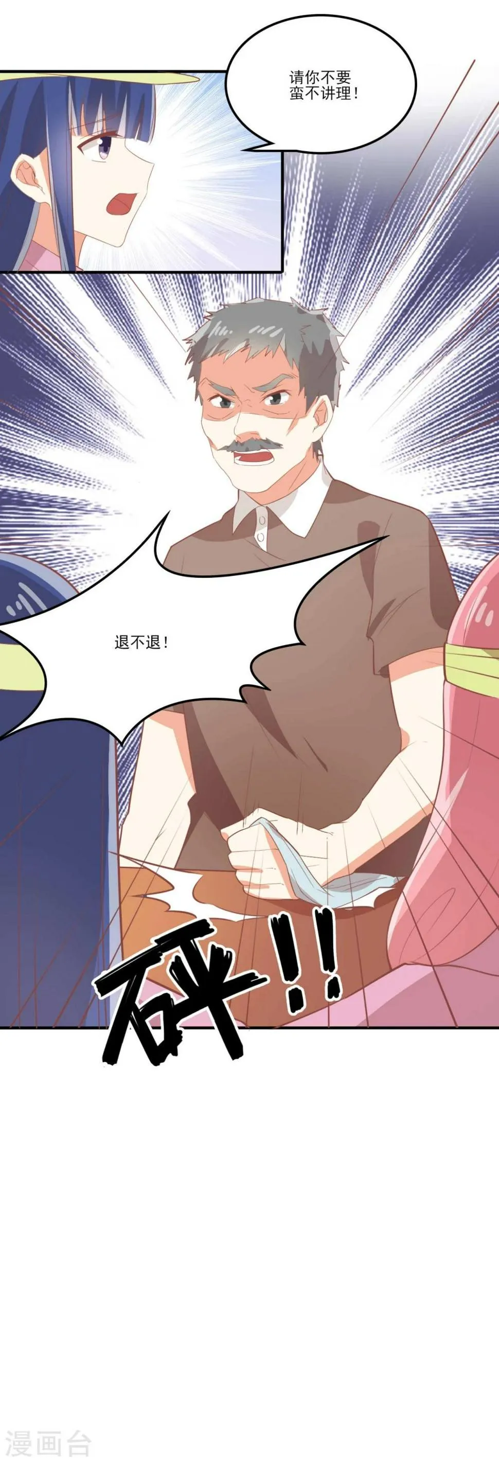 第36话 第20页