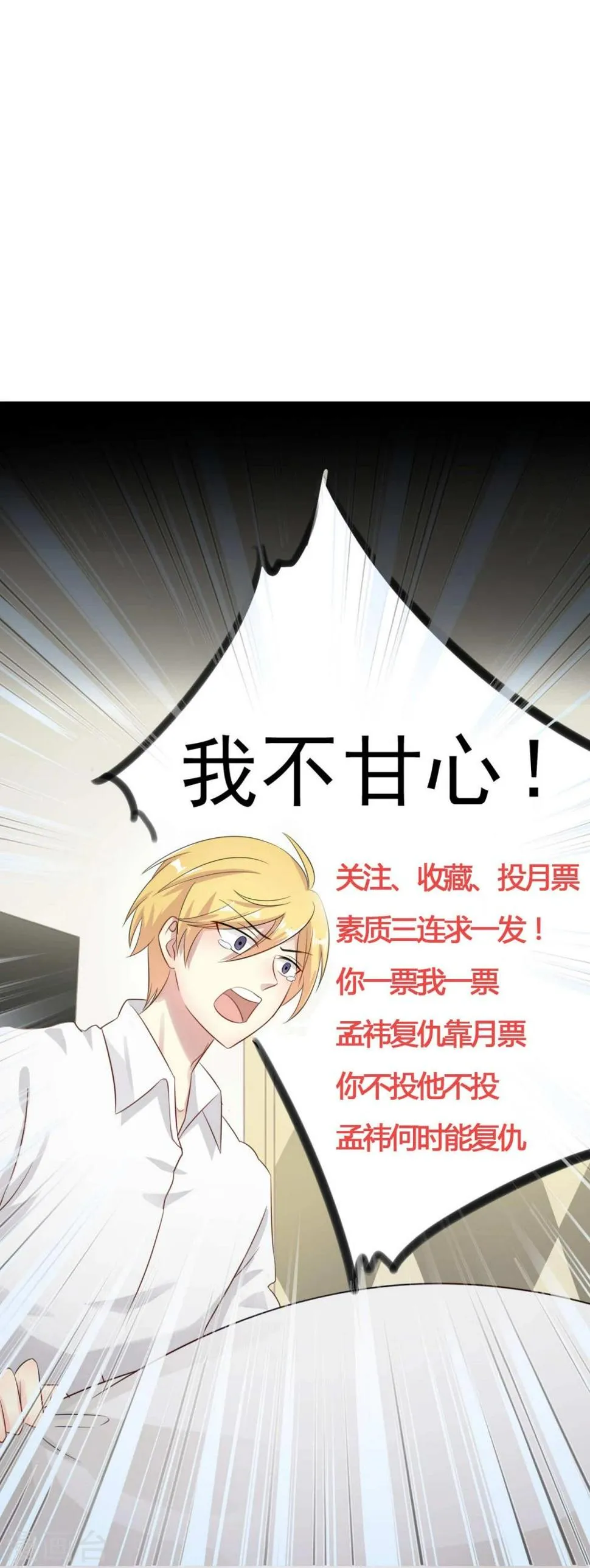 第36话 第21页