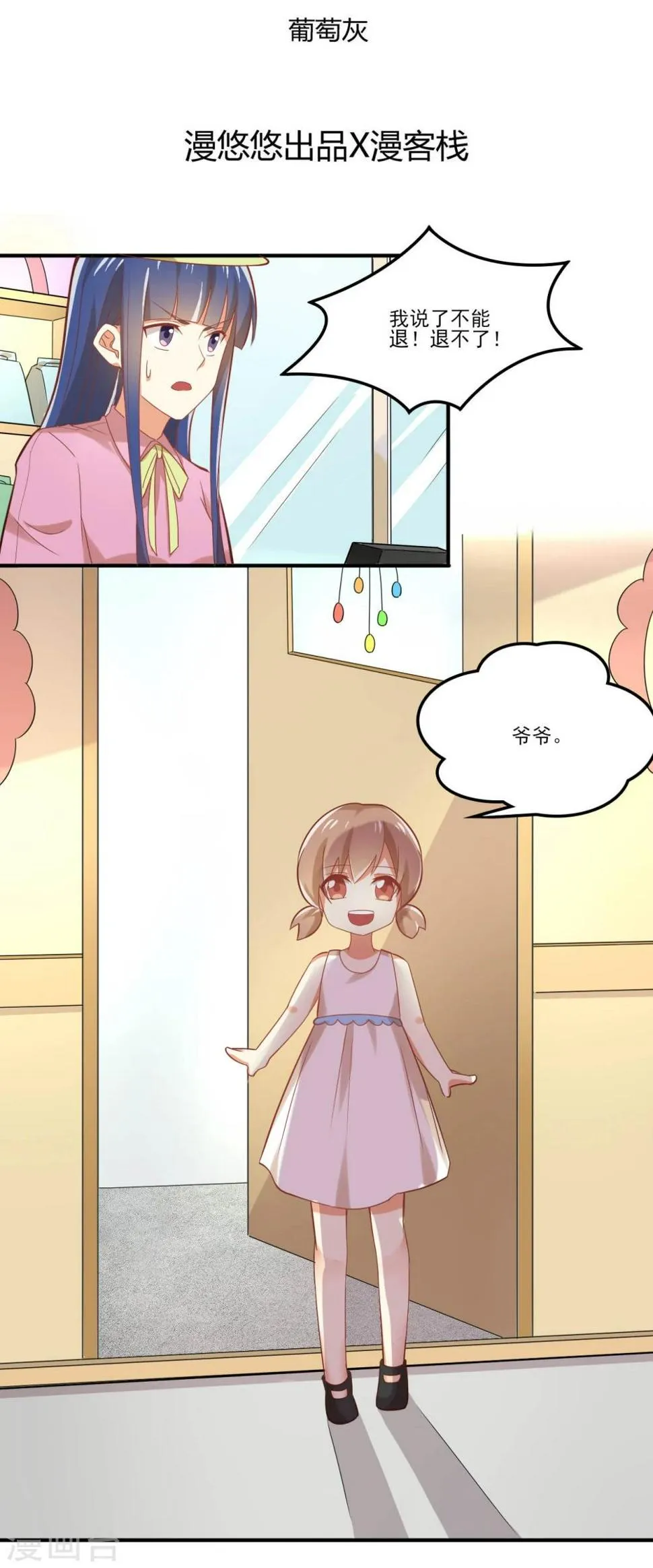 第37话 第2页