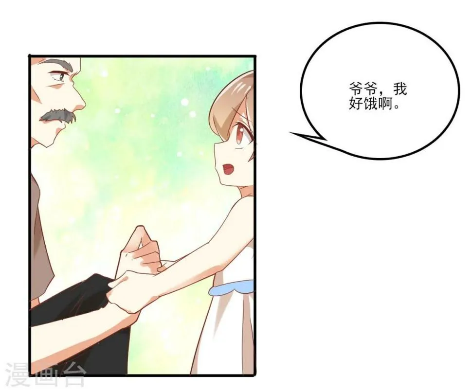 第37话 第3页