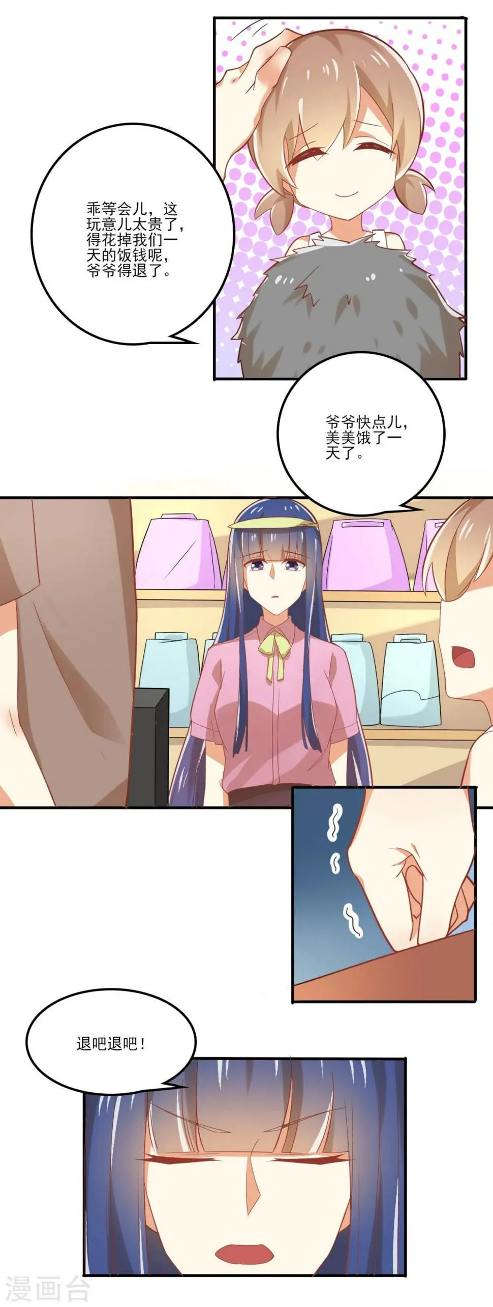 第37话 第4页