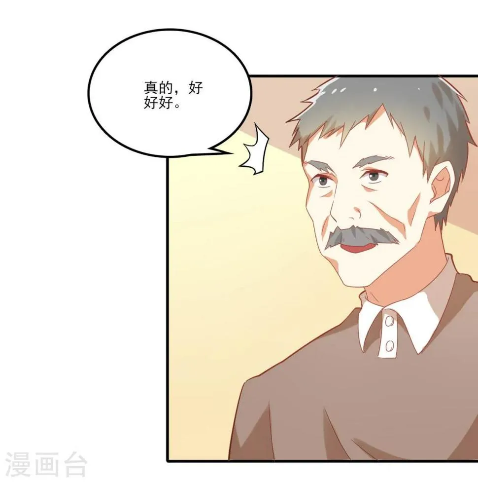 第37话 第5页