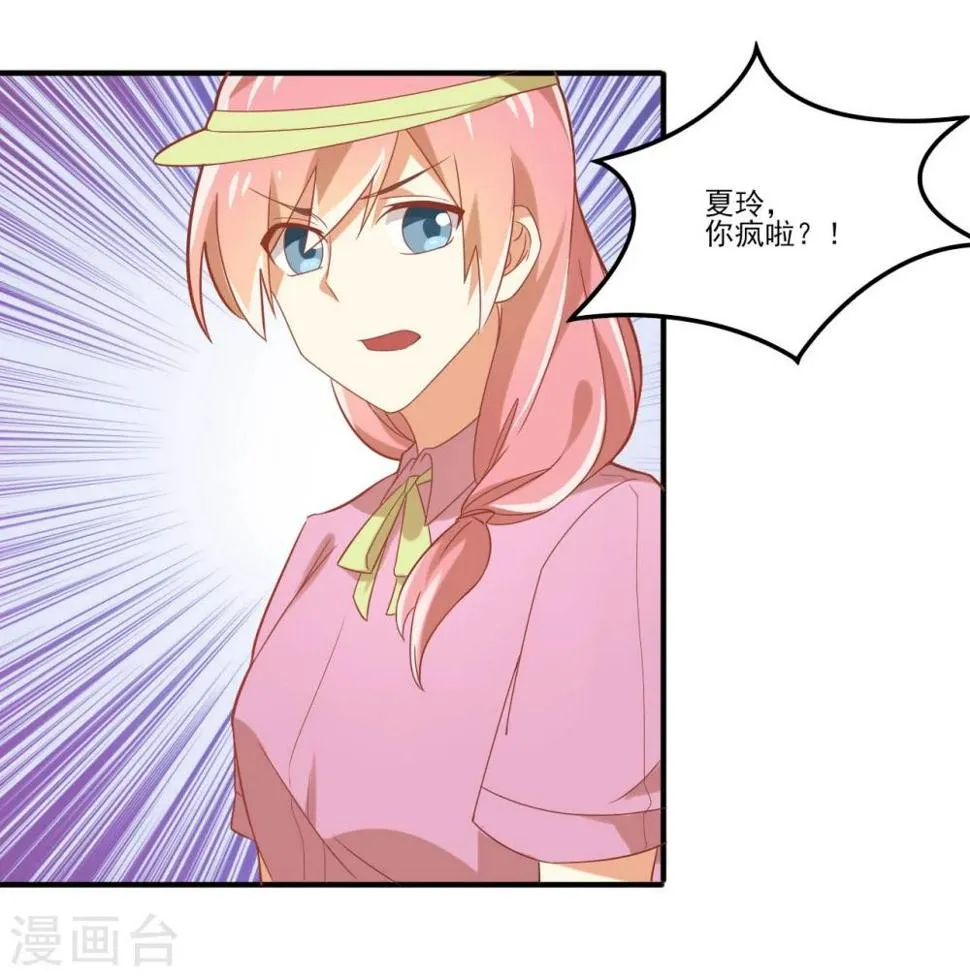 第37话 第6页