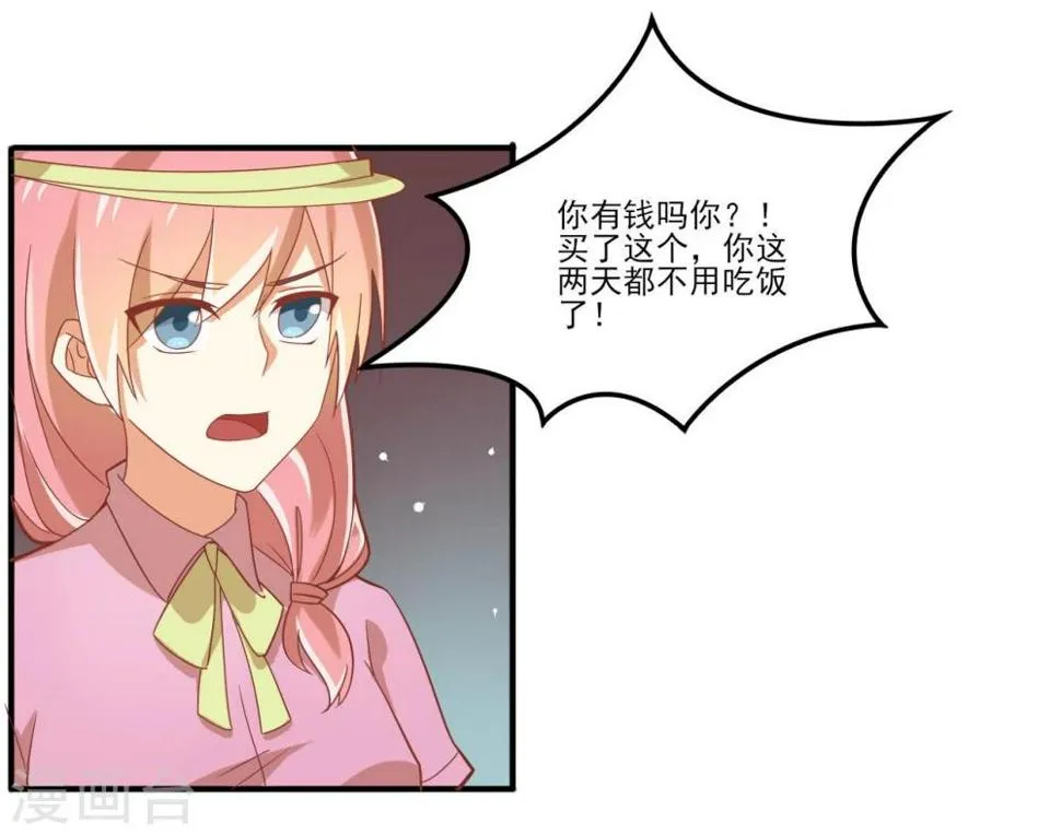 第37话 第11页