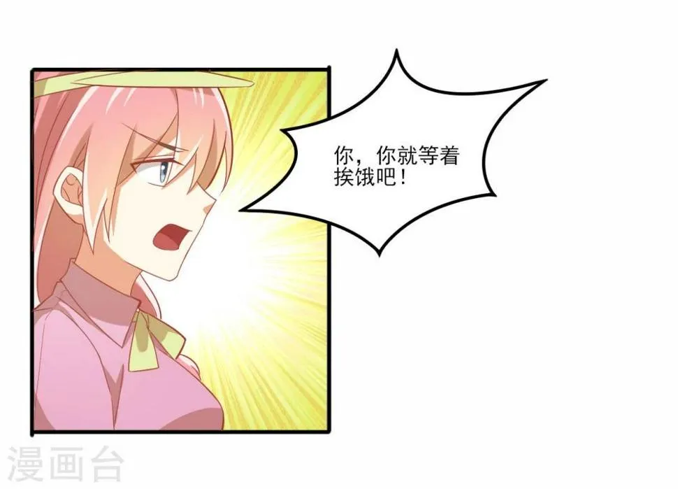 第37话 第13页