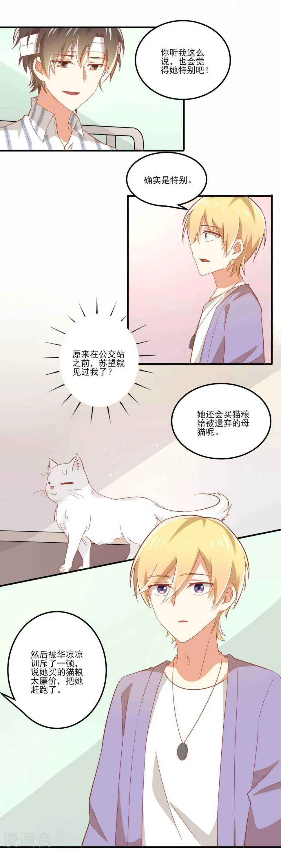 第37话 第17页