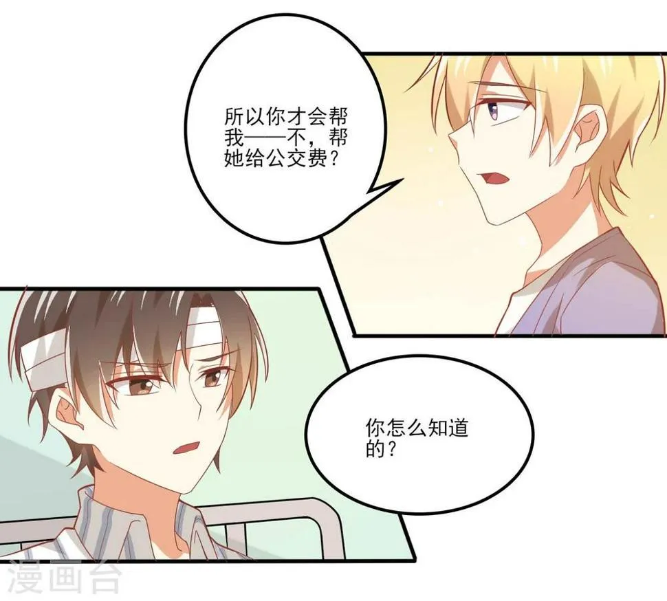 第37话 第19页