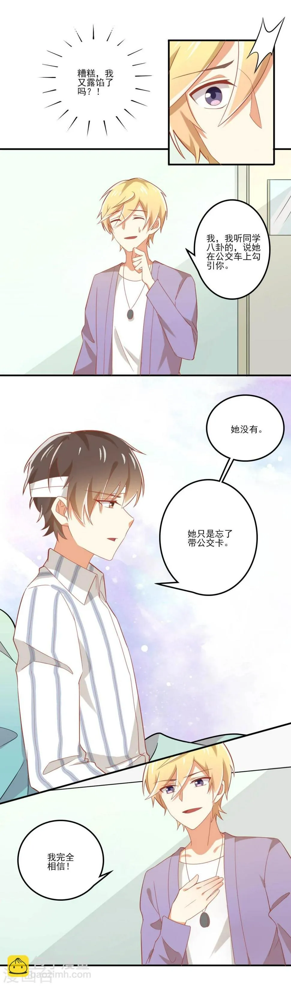 第37话 第20页