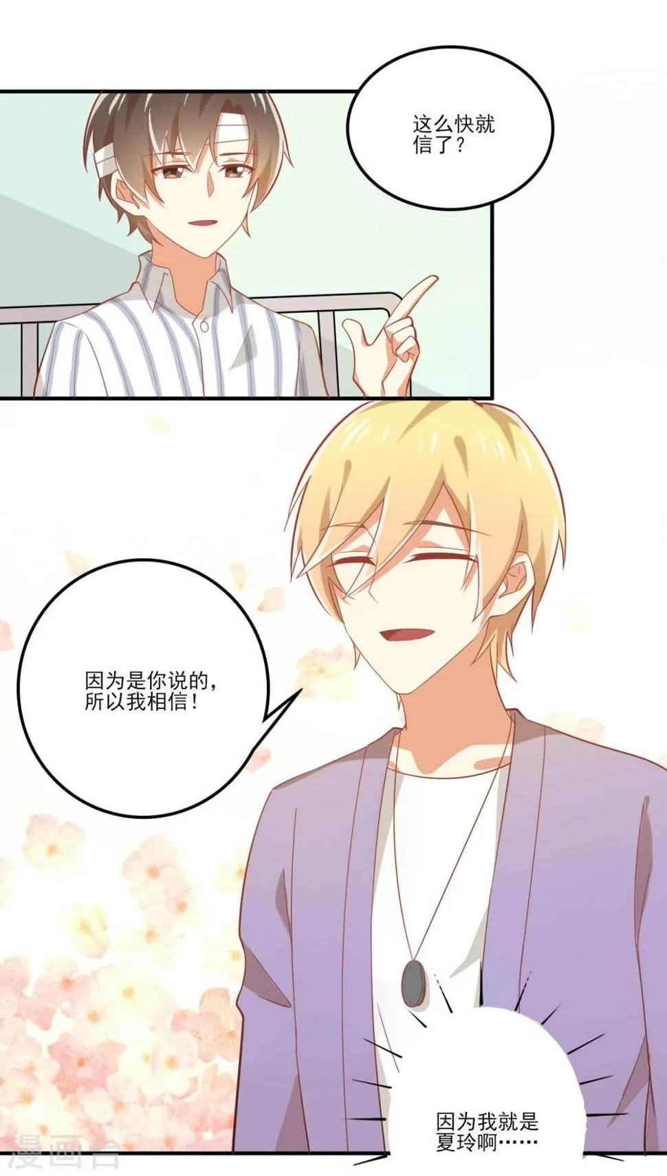 第37话 第21页