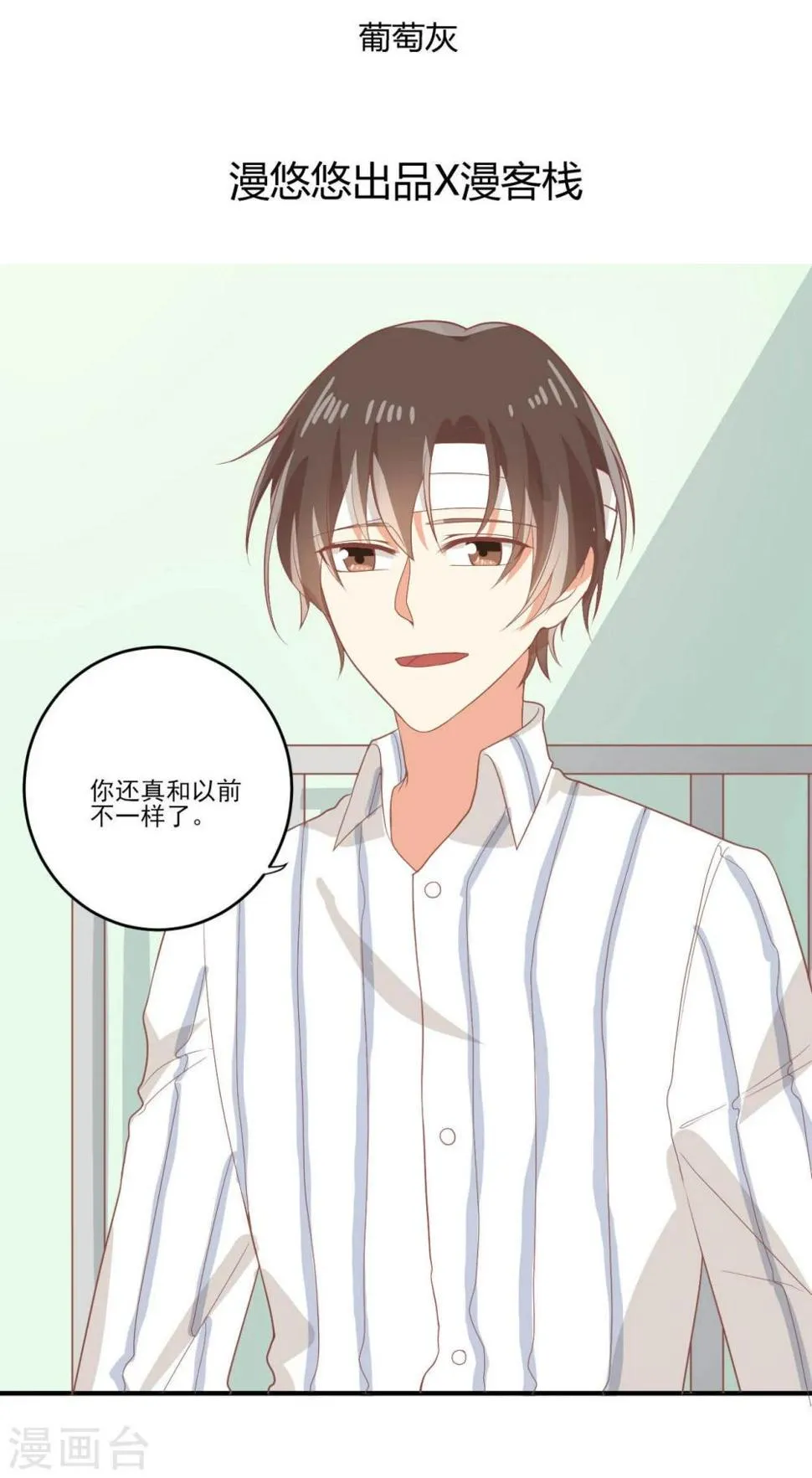 第38话 第2页