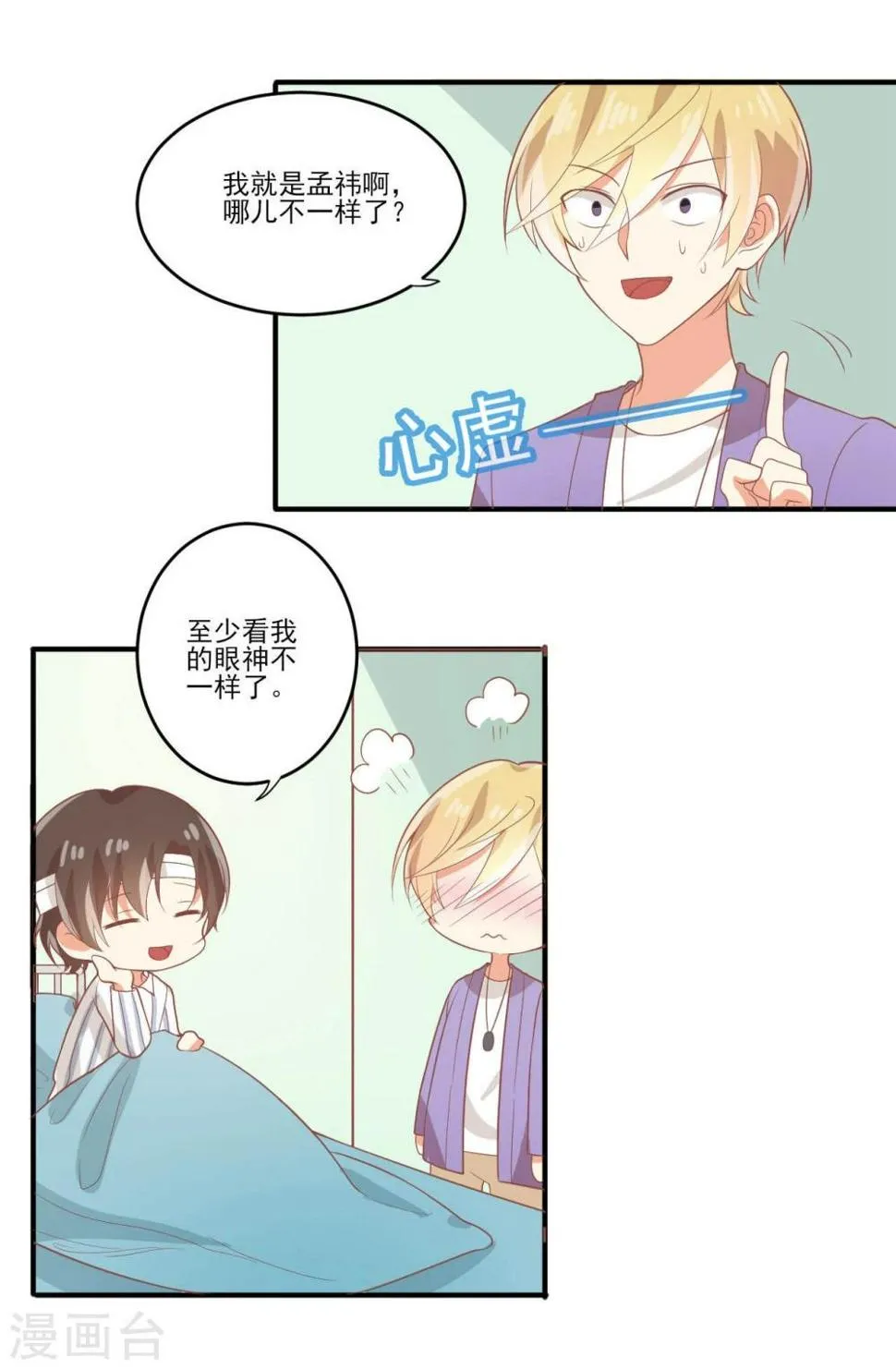 第38话 第3页