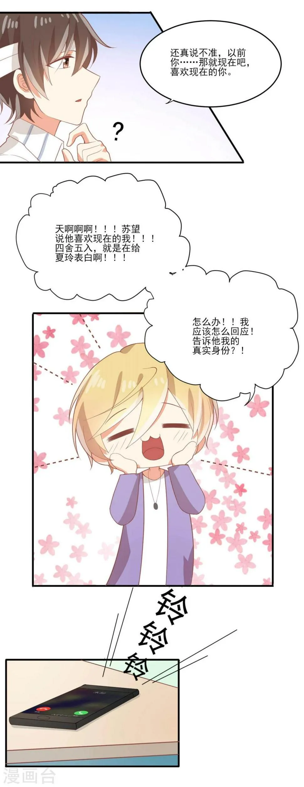 第38话 第5页