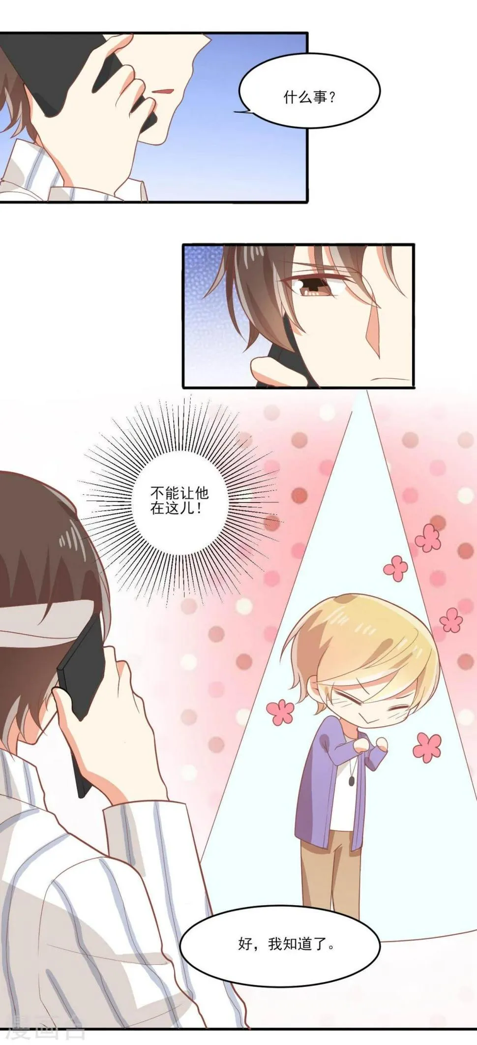 第38话 第6页