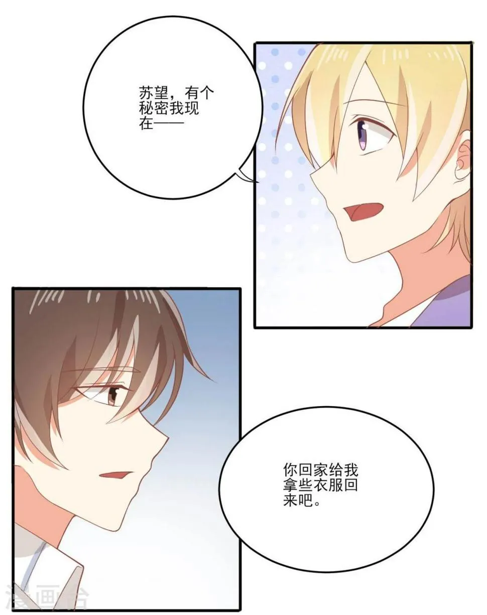 第38话 第7页