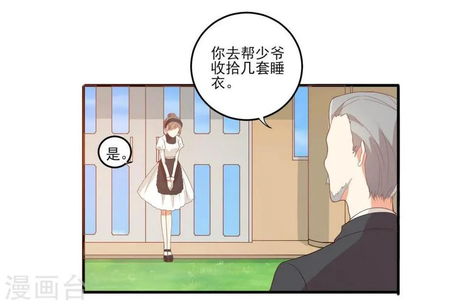 第38话 第12页