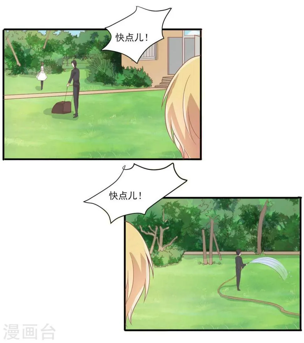 第38话 第13页