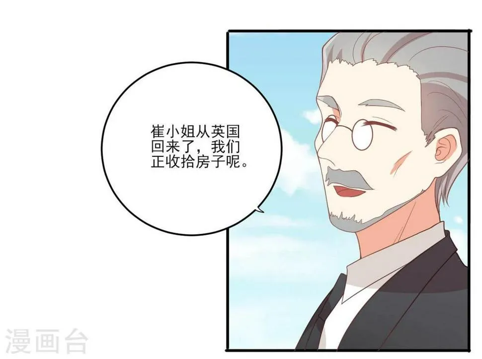 第38话 第15页