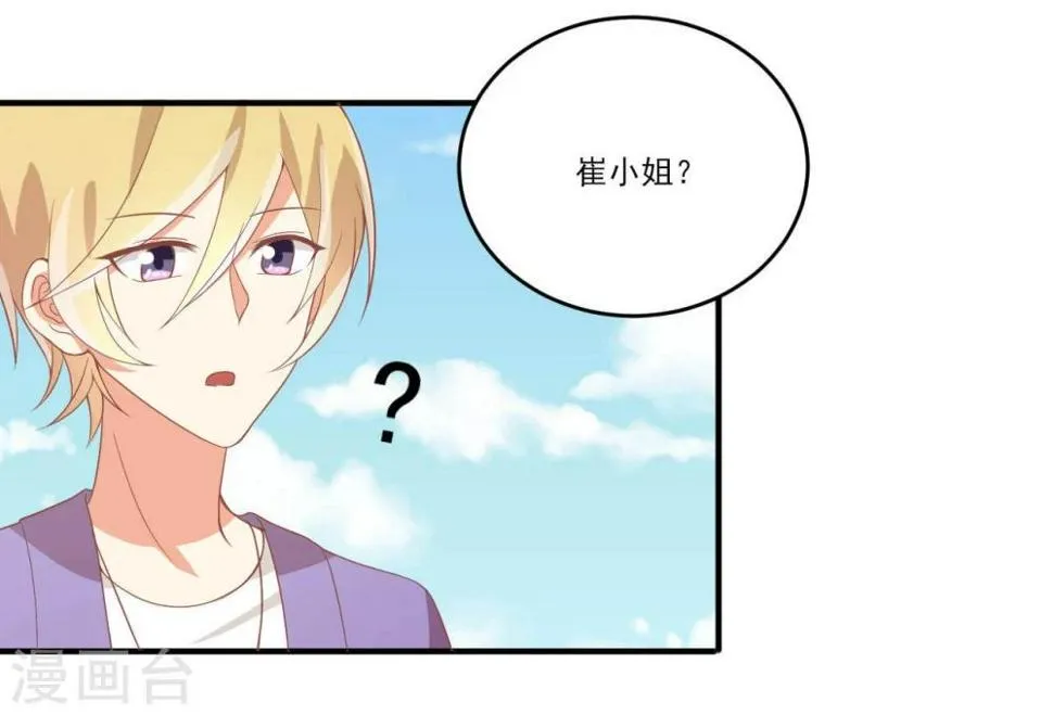 第38话 第16页