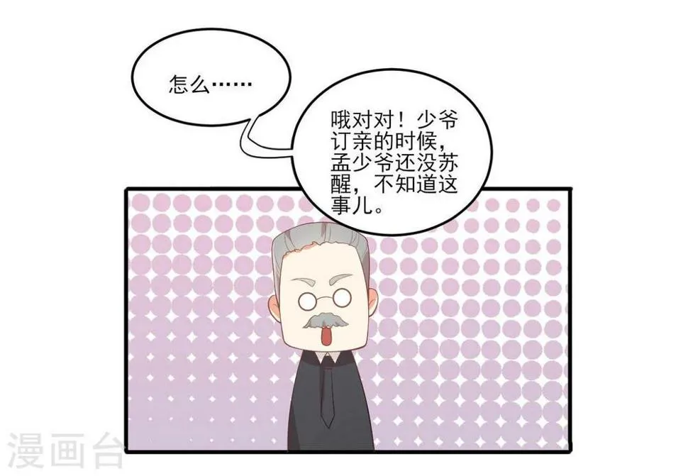 第38话 第18页