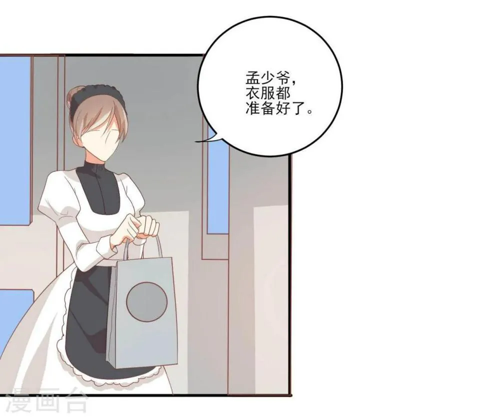 第38话 第19页