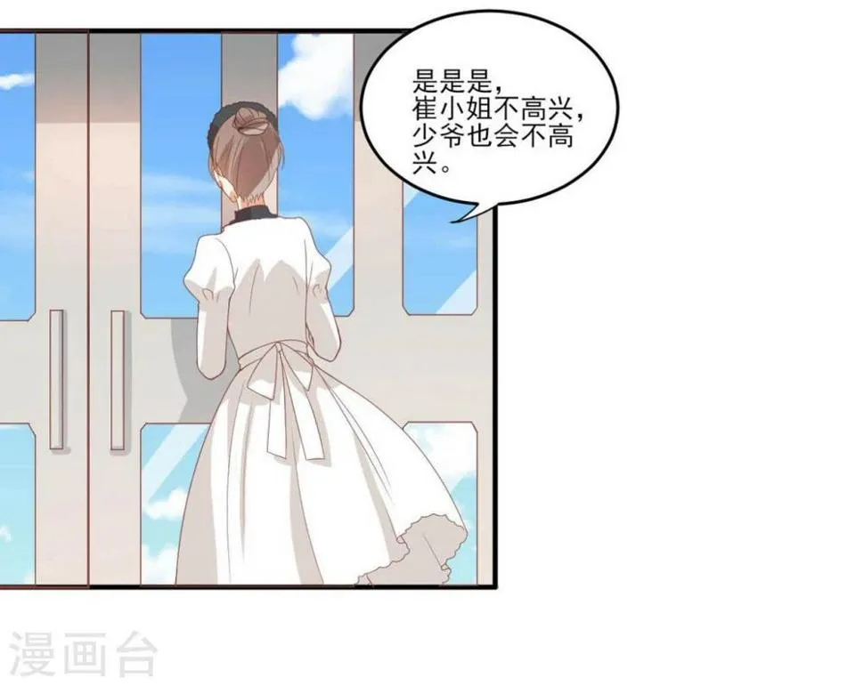 第38话 第21页
