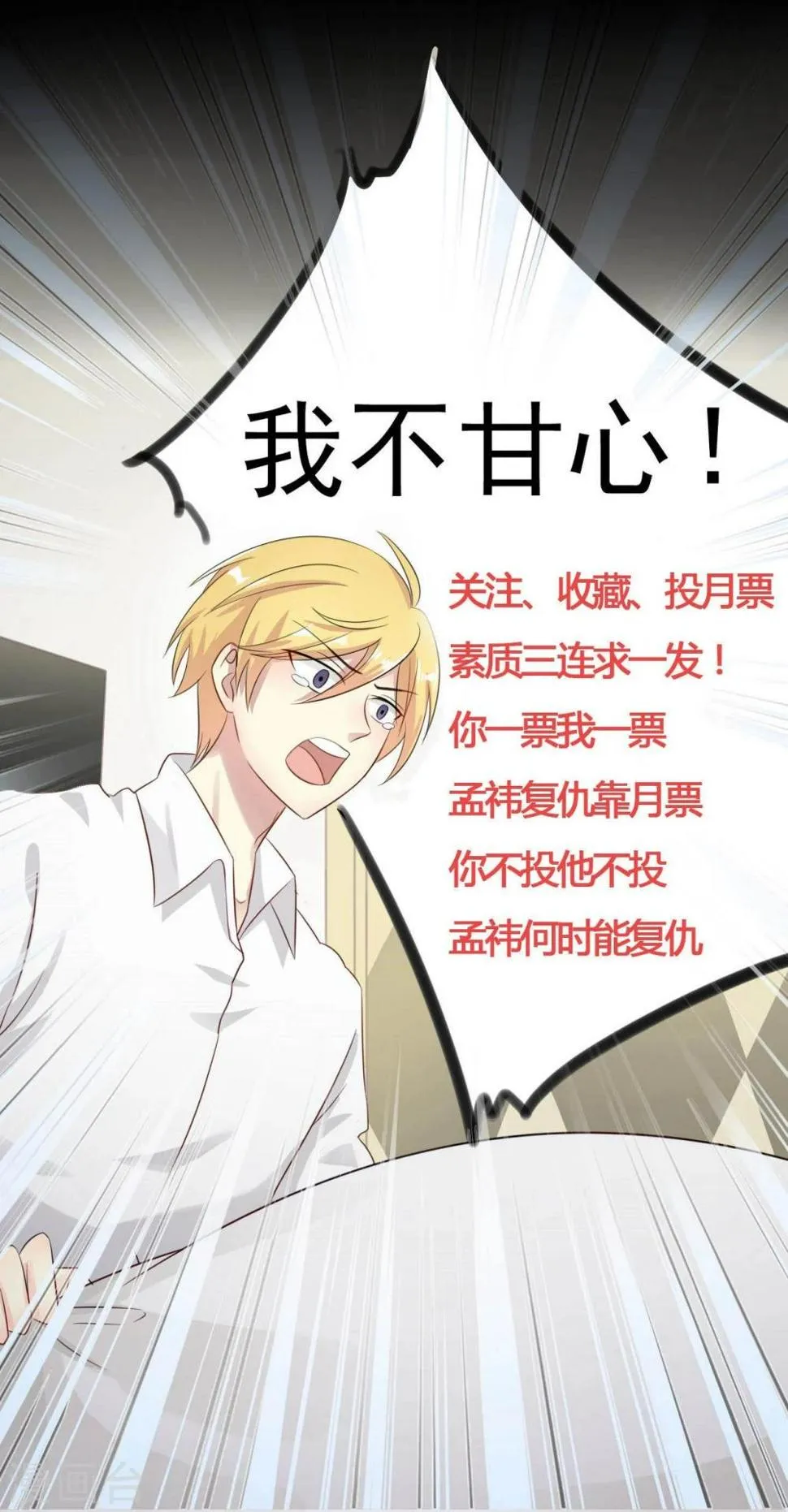 第38话 第23页