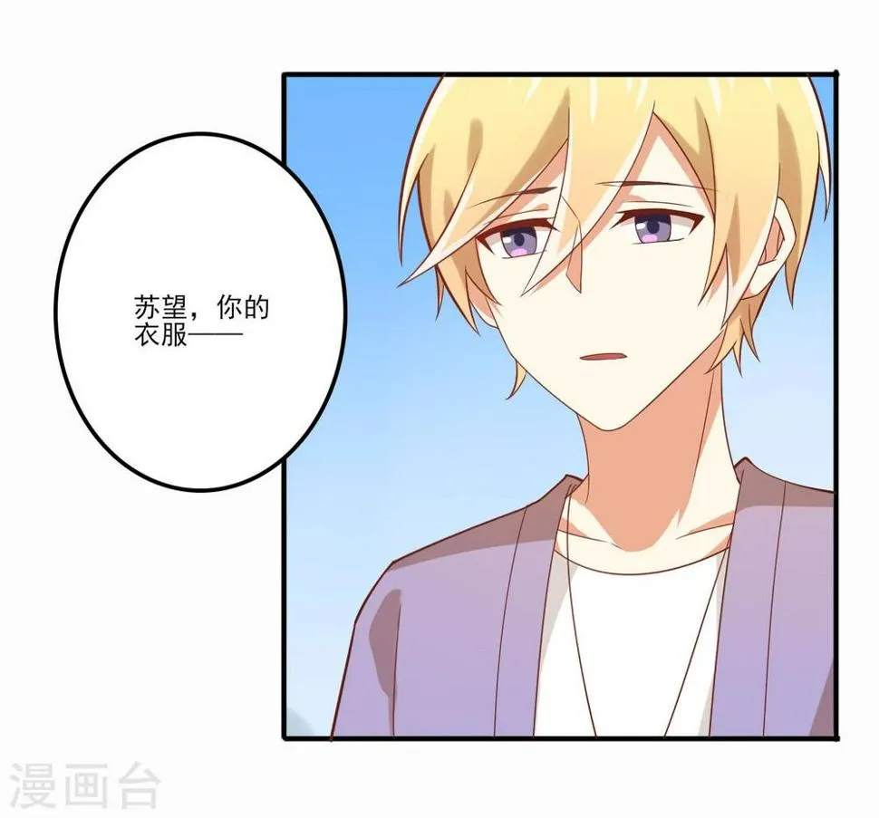 第39话 第3页