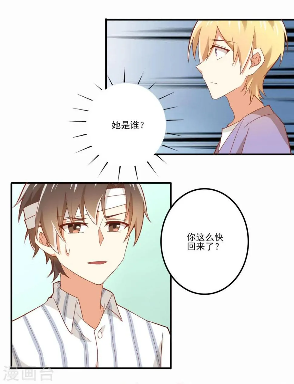 第39话 第5页