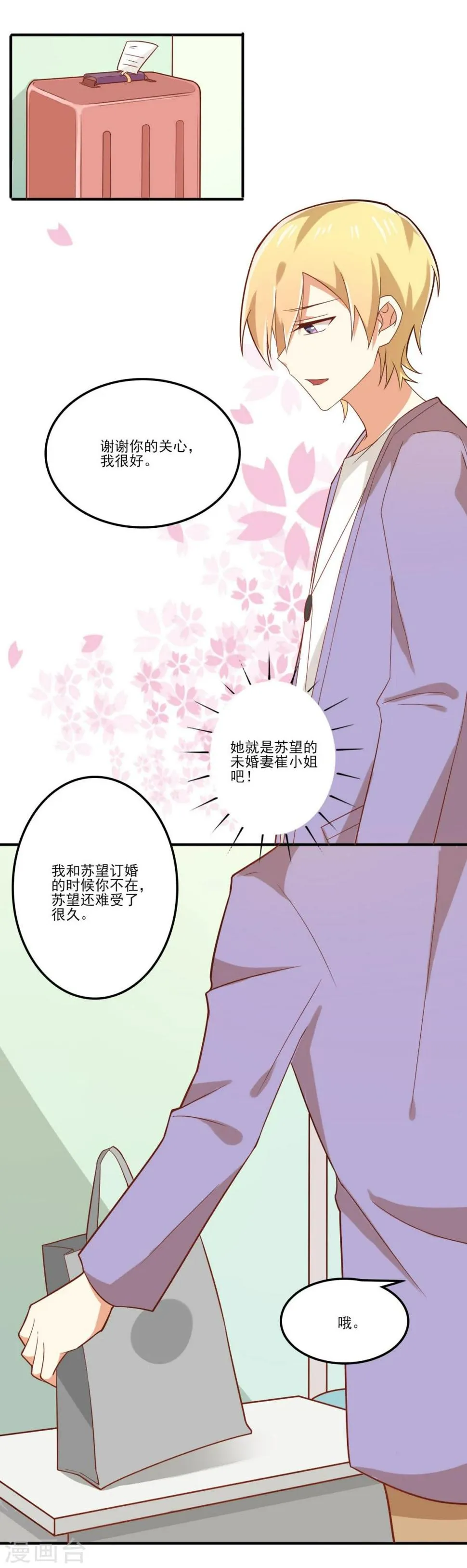 第39话 第8页
