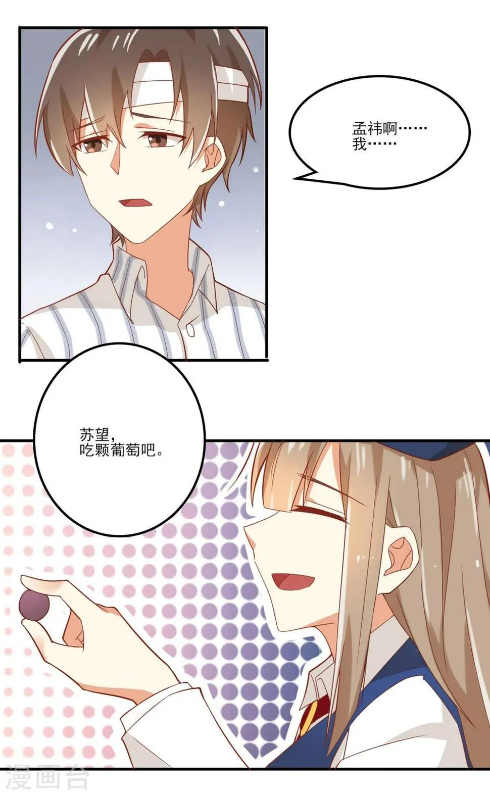 第39话 第9页