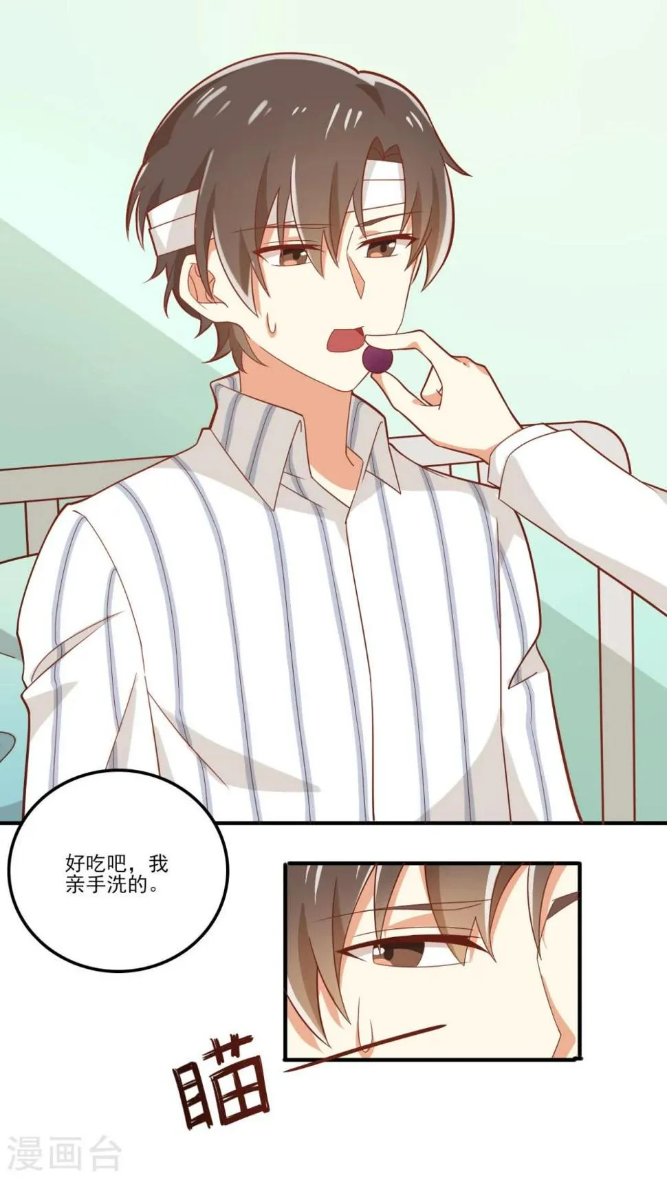 第39话 第11页