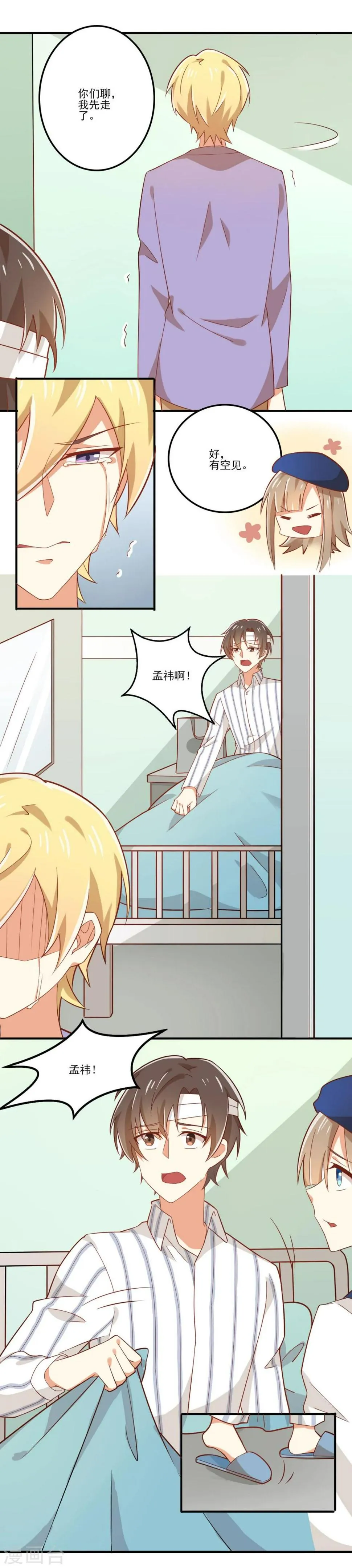 第39话 第12页