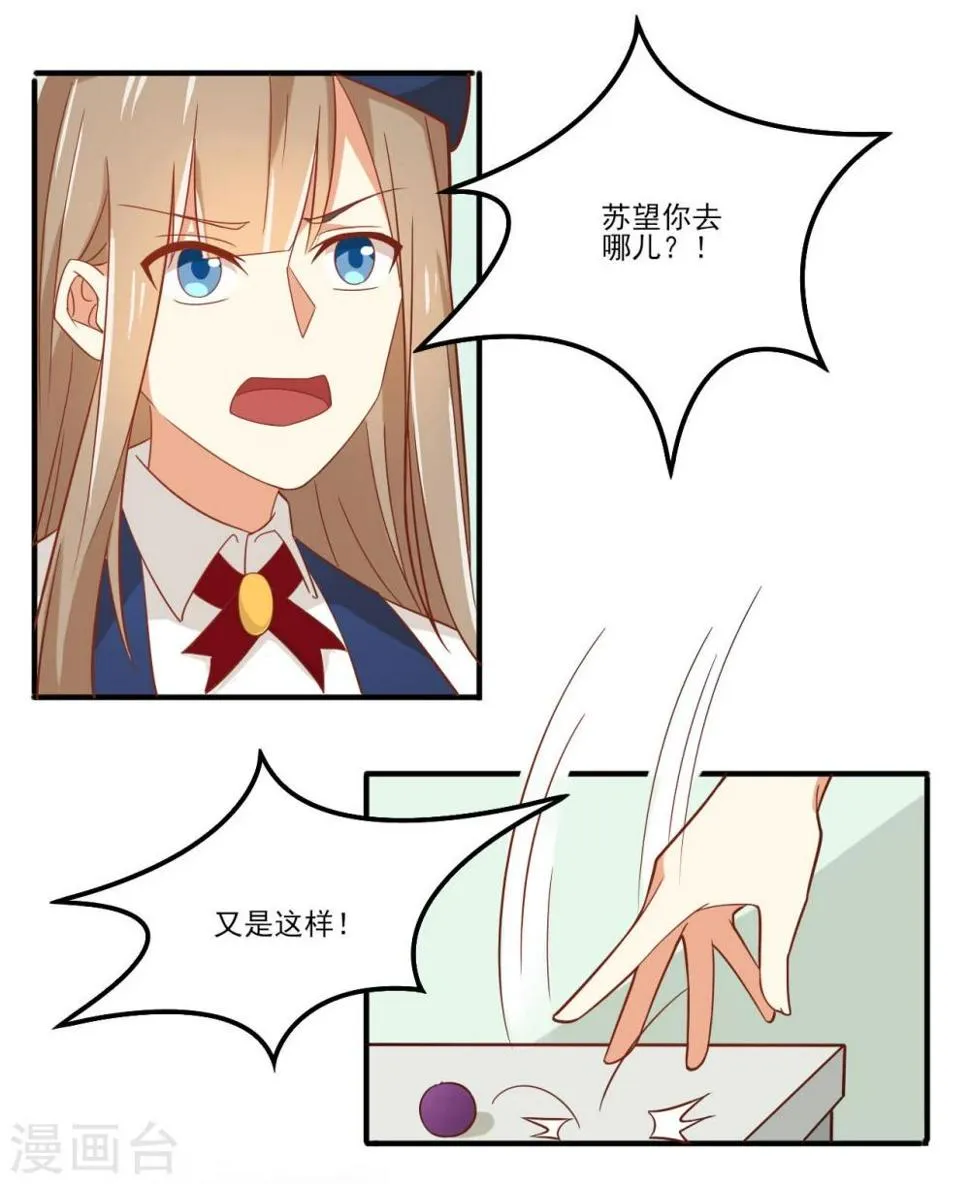 第39话 第14页