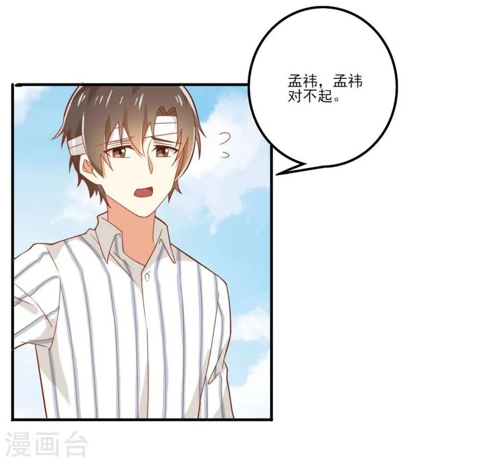 第39话 第17页