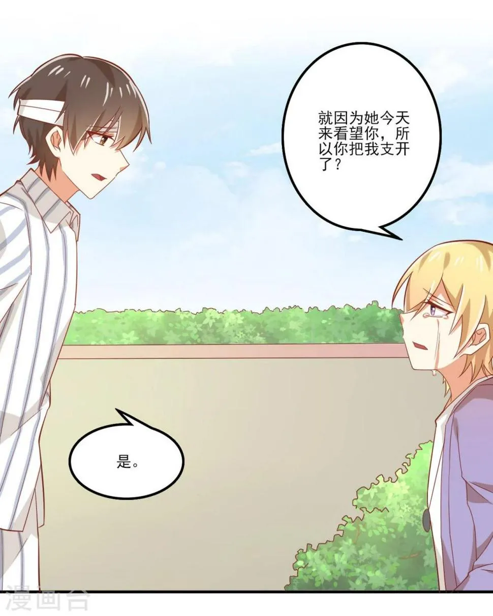 第39话 第18页