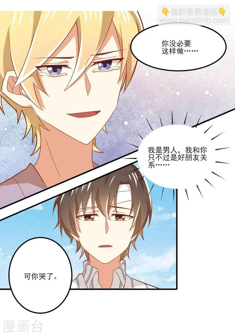 第39话 第19页