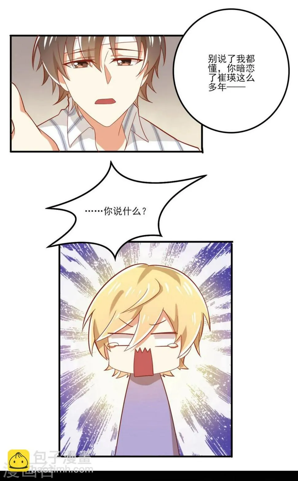第39话 第21页