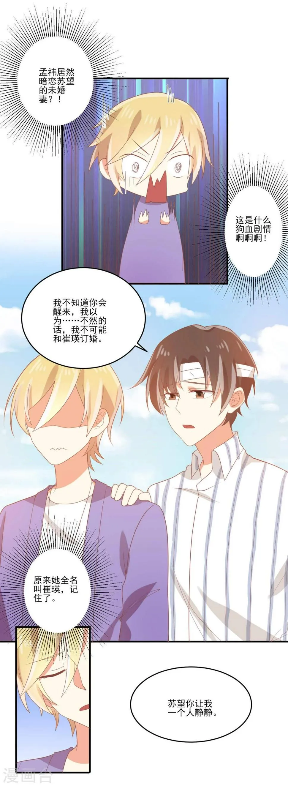 第40话 第3页