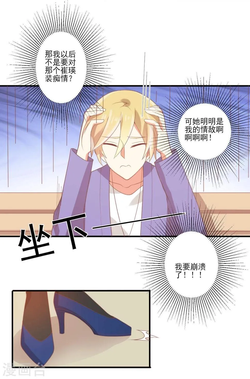 第40话 第5页