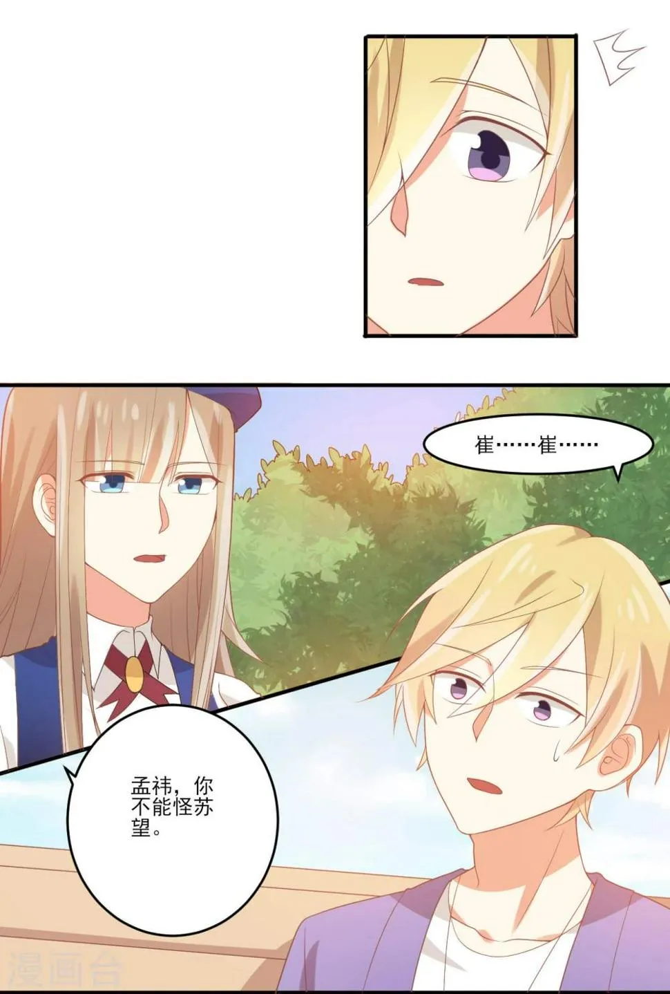 第40话 第6页