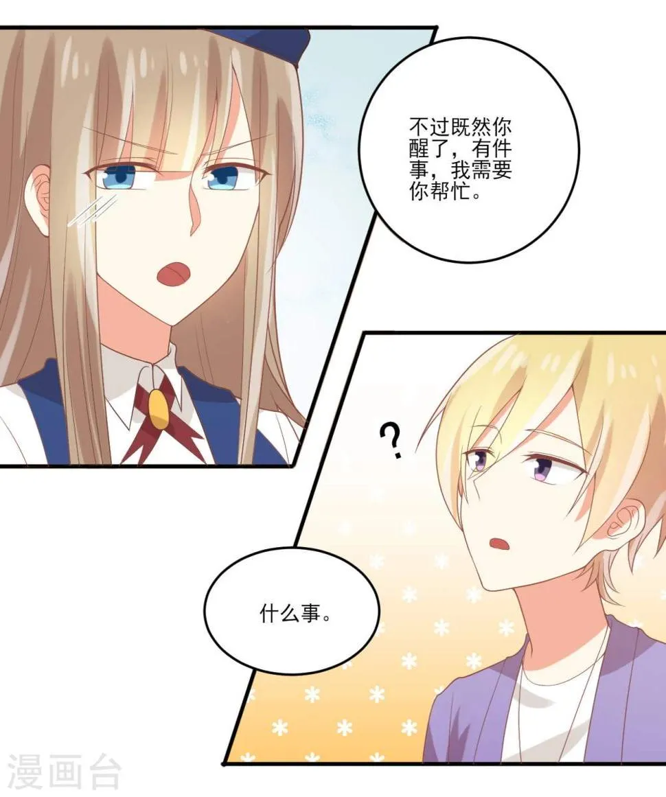 第40话 第12页