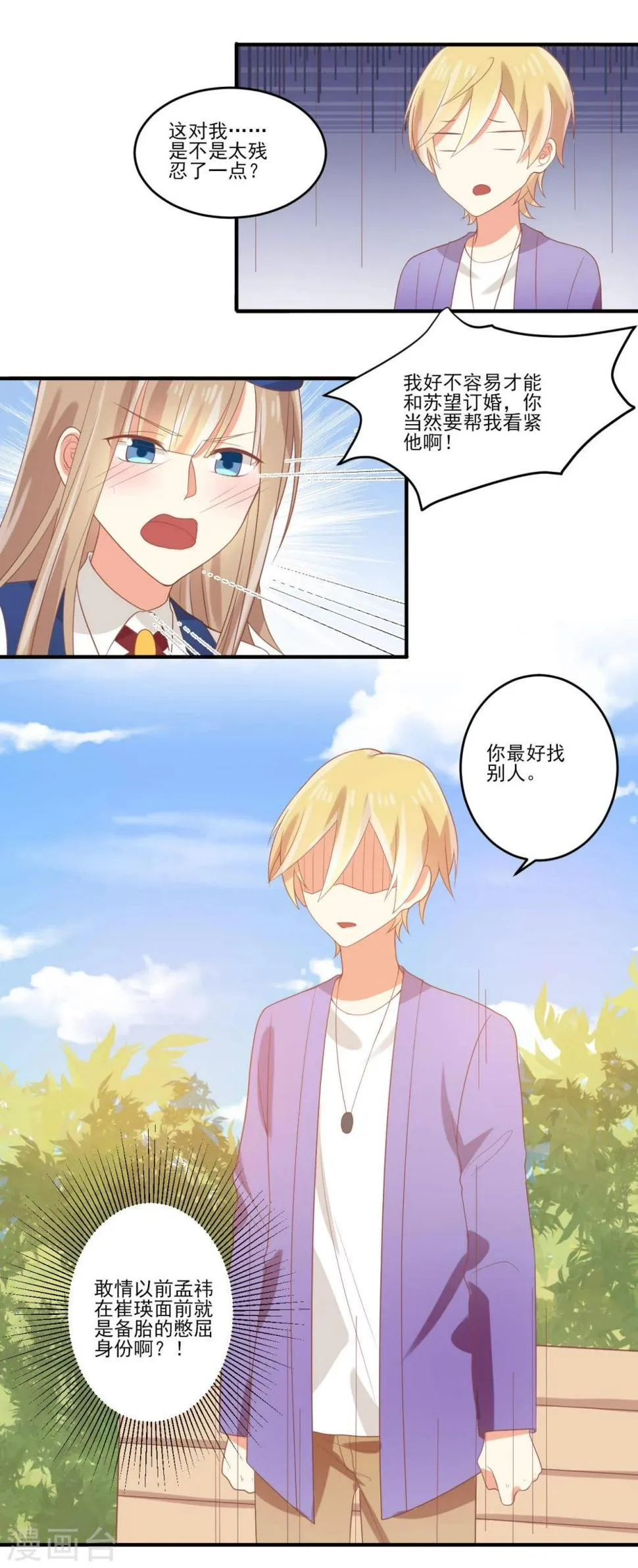 第40话 第14页