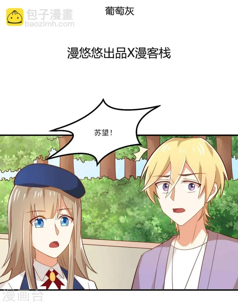 第41话 第2页