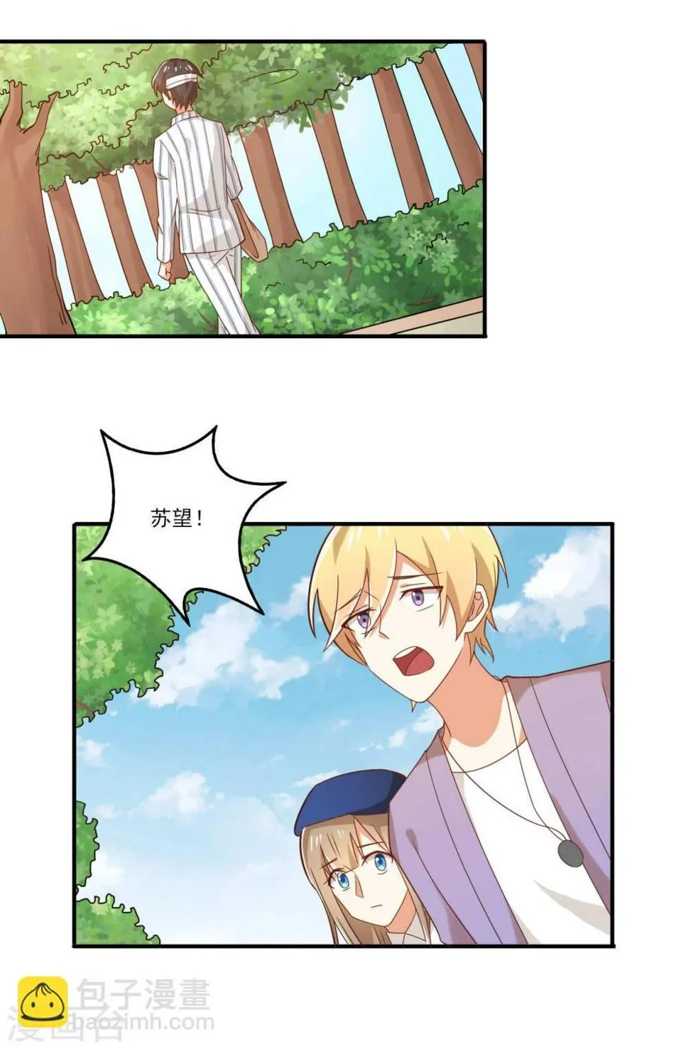 第41话 第3页