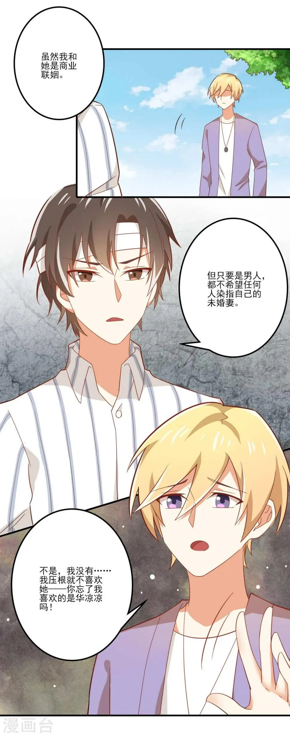 第41话 第9页