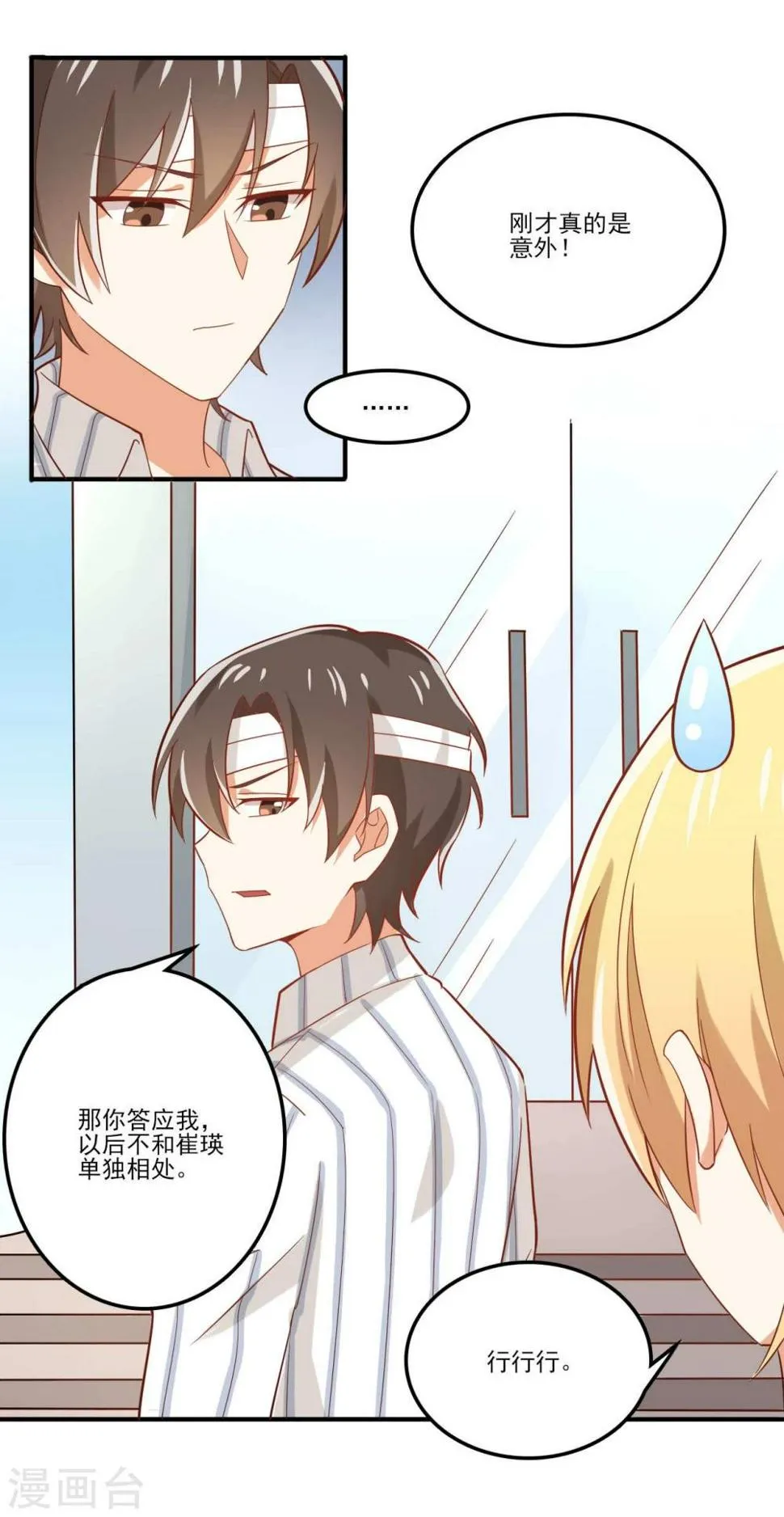 第41话 第10页