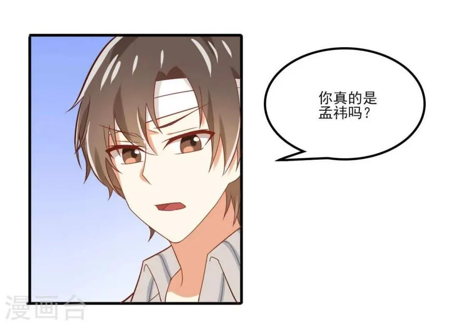 第41话 第12页