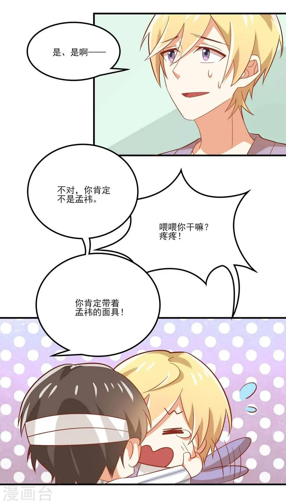 第41话 第13页